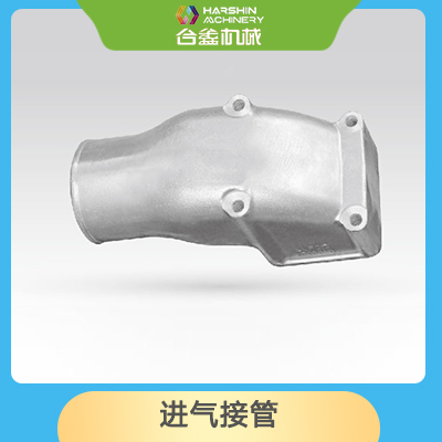 進(jìn)氣接管