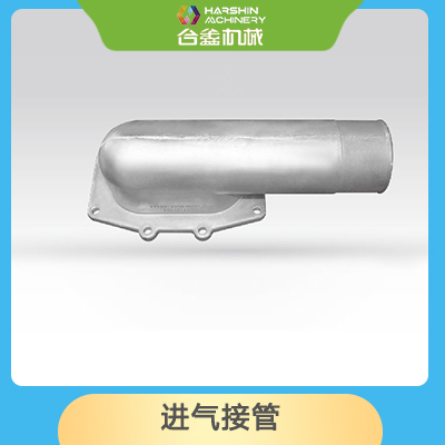 進(jìn)氣接管