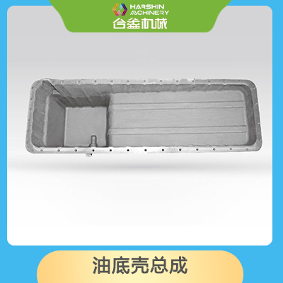 油底殼總成