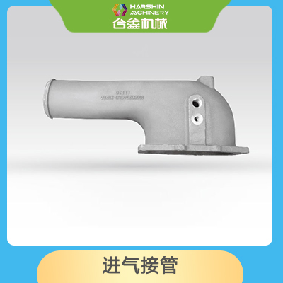 進(jìn)氣接管