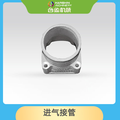 進(jìn)氣接管