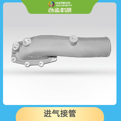進(jìn)氣接管