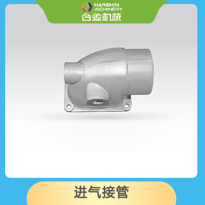 進(jìn)氣接管