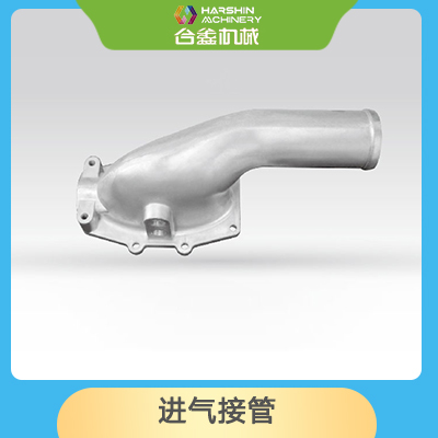 進(jìn)氣接管