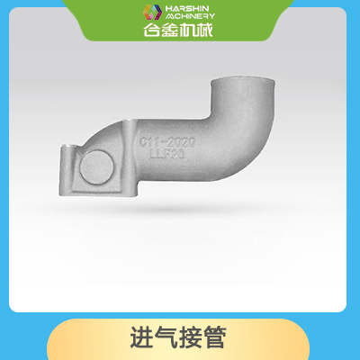 進(jìn)氣接管