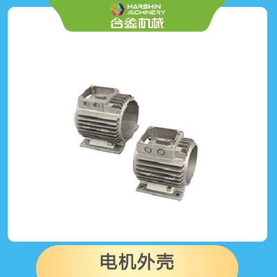 電機(jī)外殼